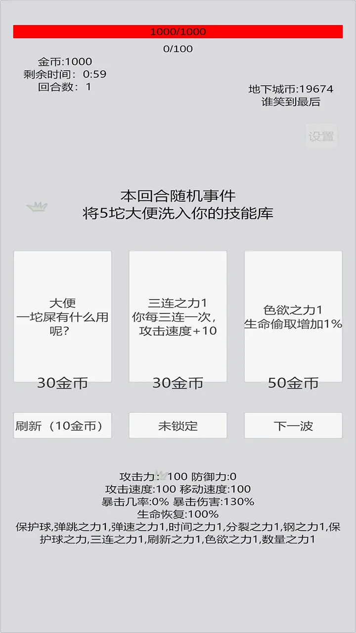 萌萌地下城2安卓版截图4