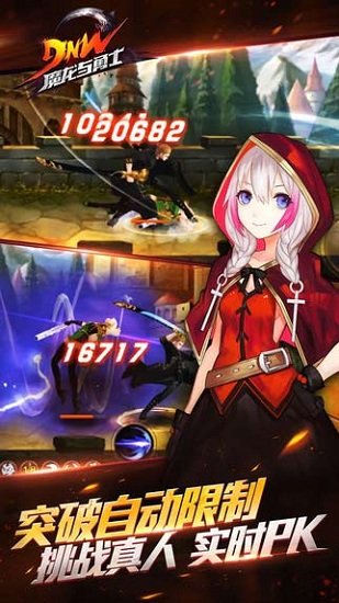 魔龙与勇士手机版(2)