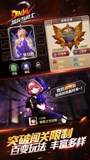 魔龙与勇士手机版(1)
