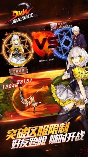 魔龙与勇士手机版(4)