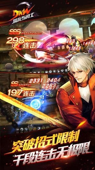 魔龙与勇士手机版(3)