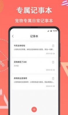 它说动物翻译器图3