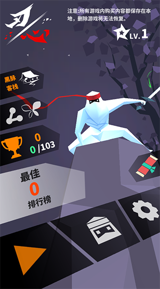 刃心手游免费版图1