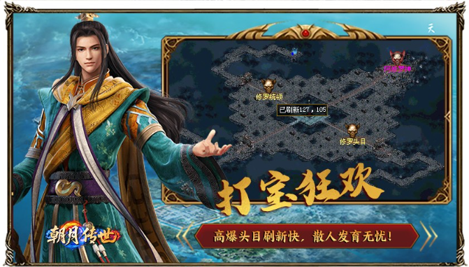 朝月传世游戏无广告版图1