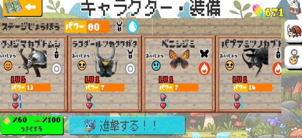 进击的甲虫2(3)