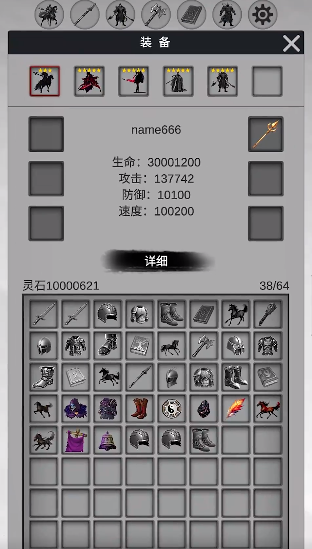 影子三国传(3)