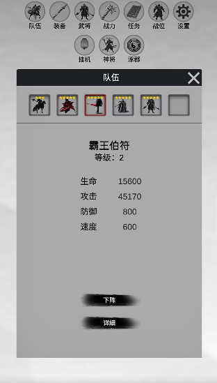 影子三国传(1)