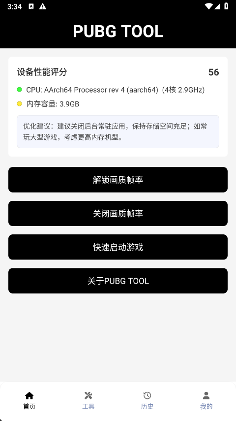 自瞄透视辅助器官方版图2