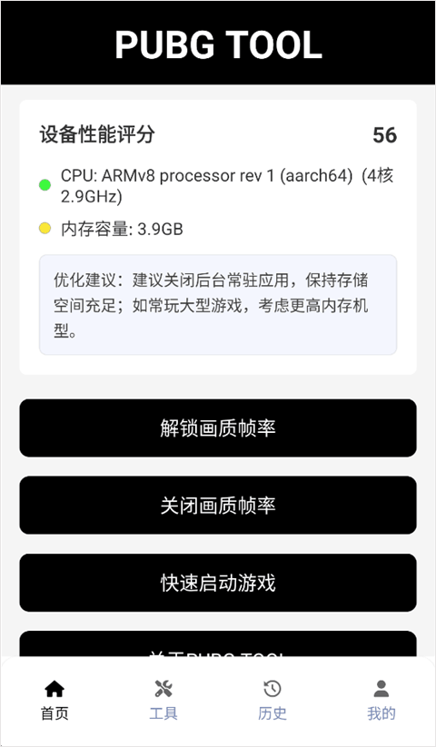 自瞄透视辅助器官方版图3