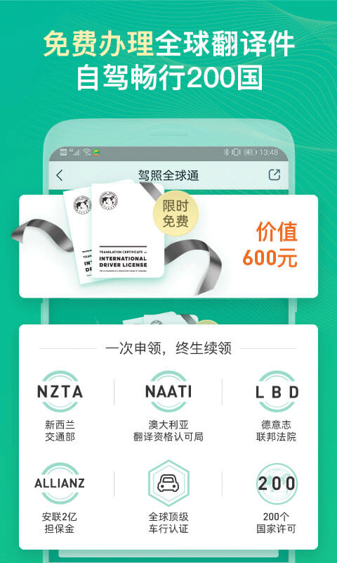 惠租车无广告版图2
