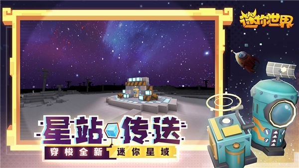迷你世界火山老版截图3