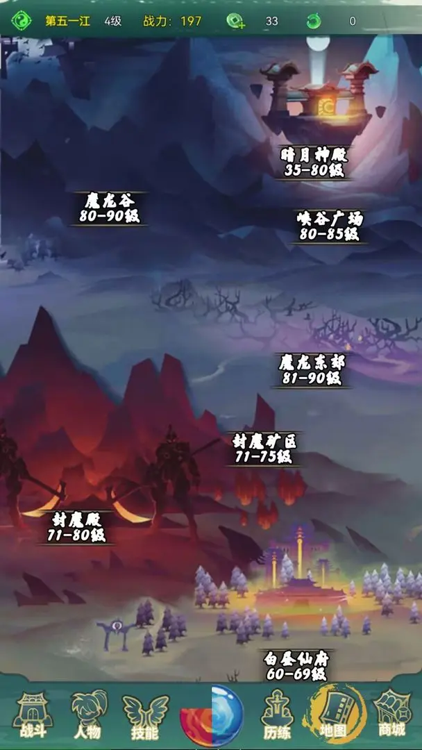仙途凌云志游戏绿色版截图3