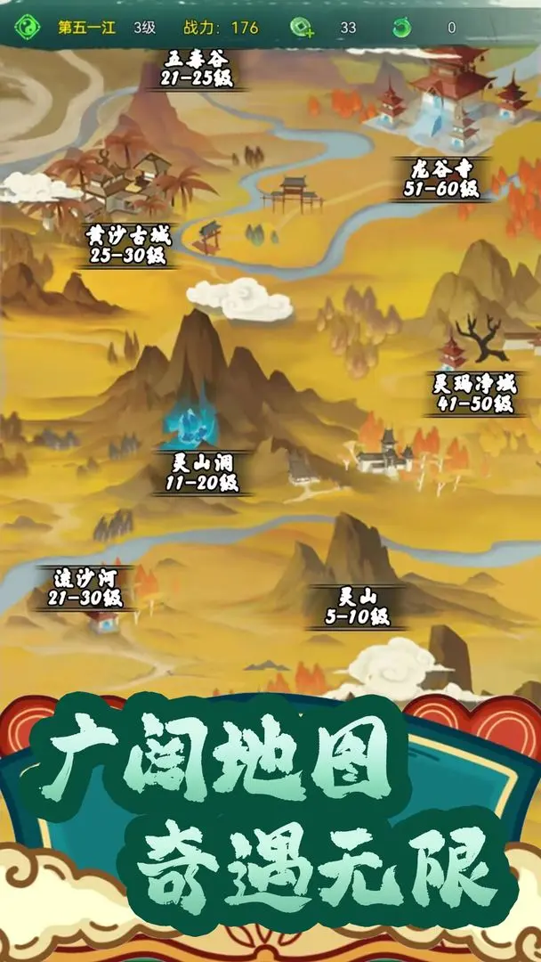 仙途凌云志游戏绿色版截图4