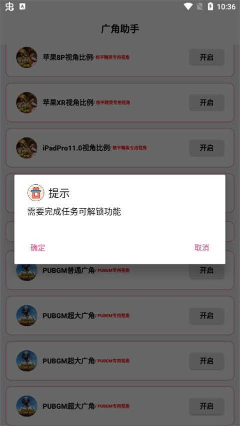 广角助手4