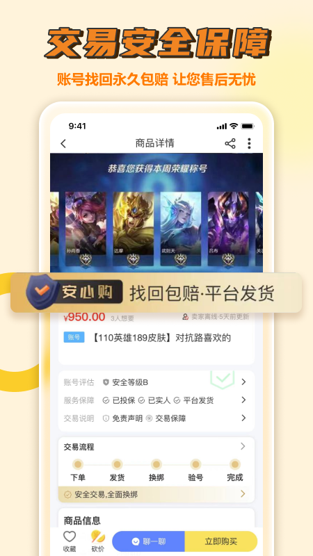 易游戏纯净版图2