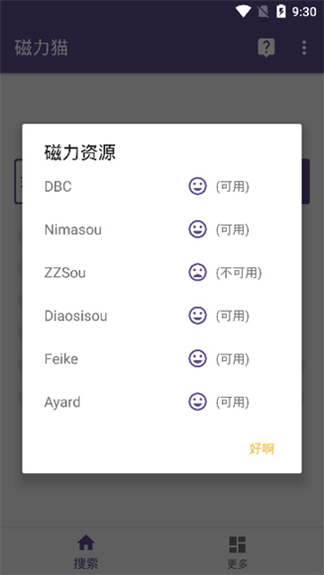 磁力猫最新版