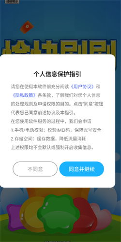 愉快刷刷(1)