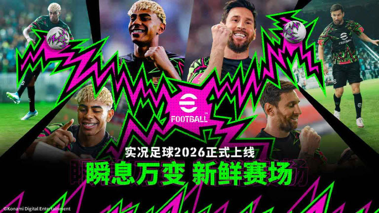 实况足球(1)