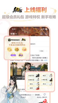 网易大神正版