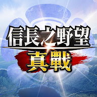 信长之野望正版