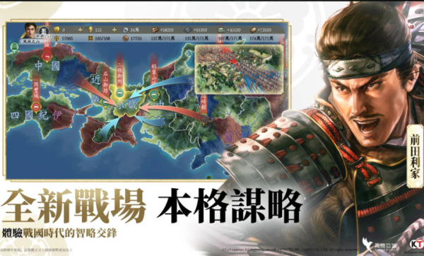 信长之野望游戏绿色版图1