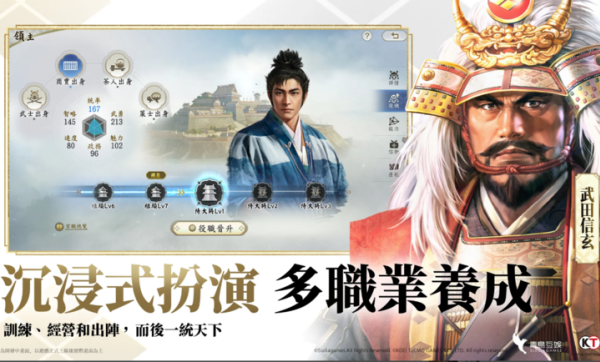 信长之野望游戏绿色版图2