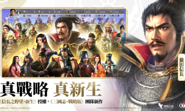 信长之野望游戏绿色版图3