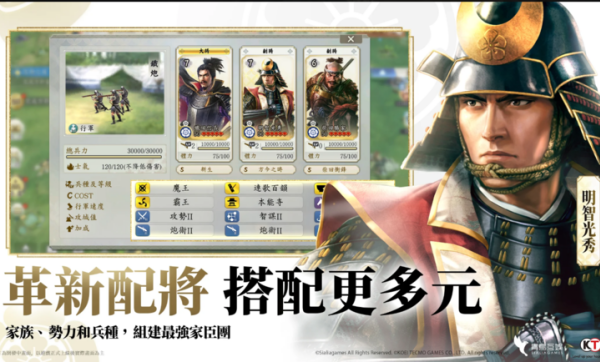 信长之野望游戏绿色版图4