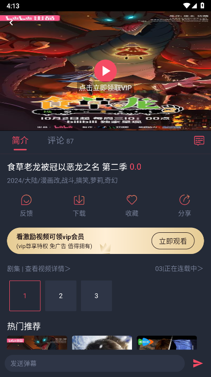 动漫共和国免费