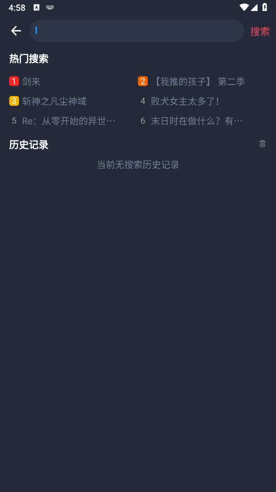 动漫共和国免费