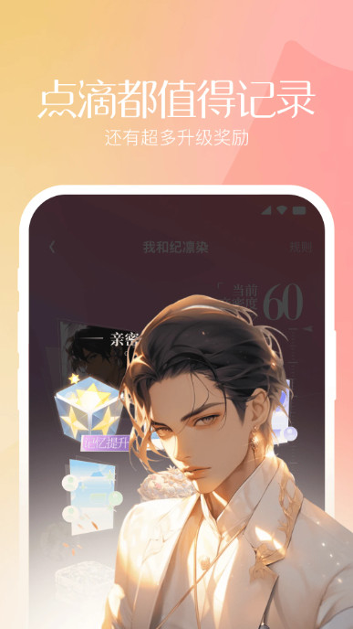 筑梦岛图2