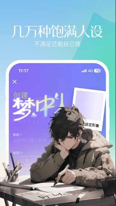 筑梦岛图4