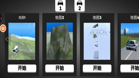 真实车祸模拟器免费版图3