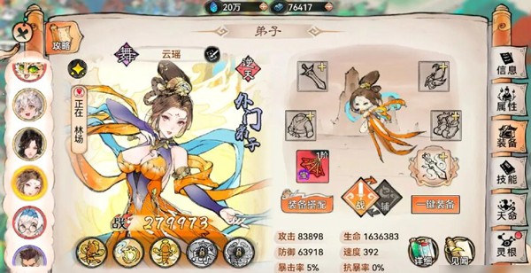 最强祖师安卓版图3