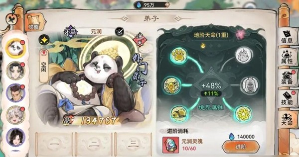 最强祖师安卓版图2