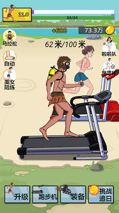 夸父追日安卓官方版截图2