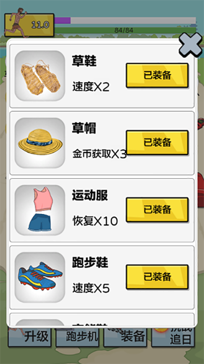 夸父追日安卓官方版截图4