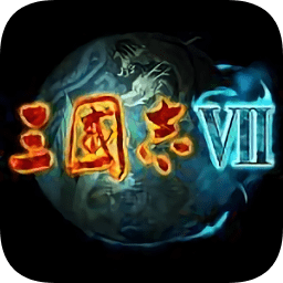 三国志7正版