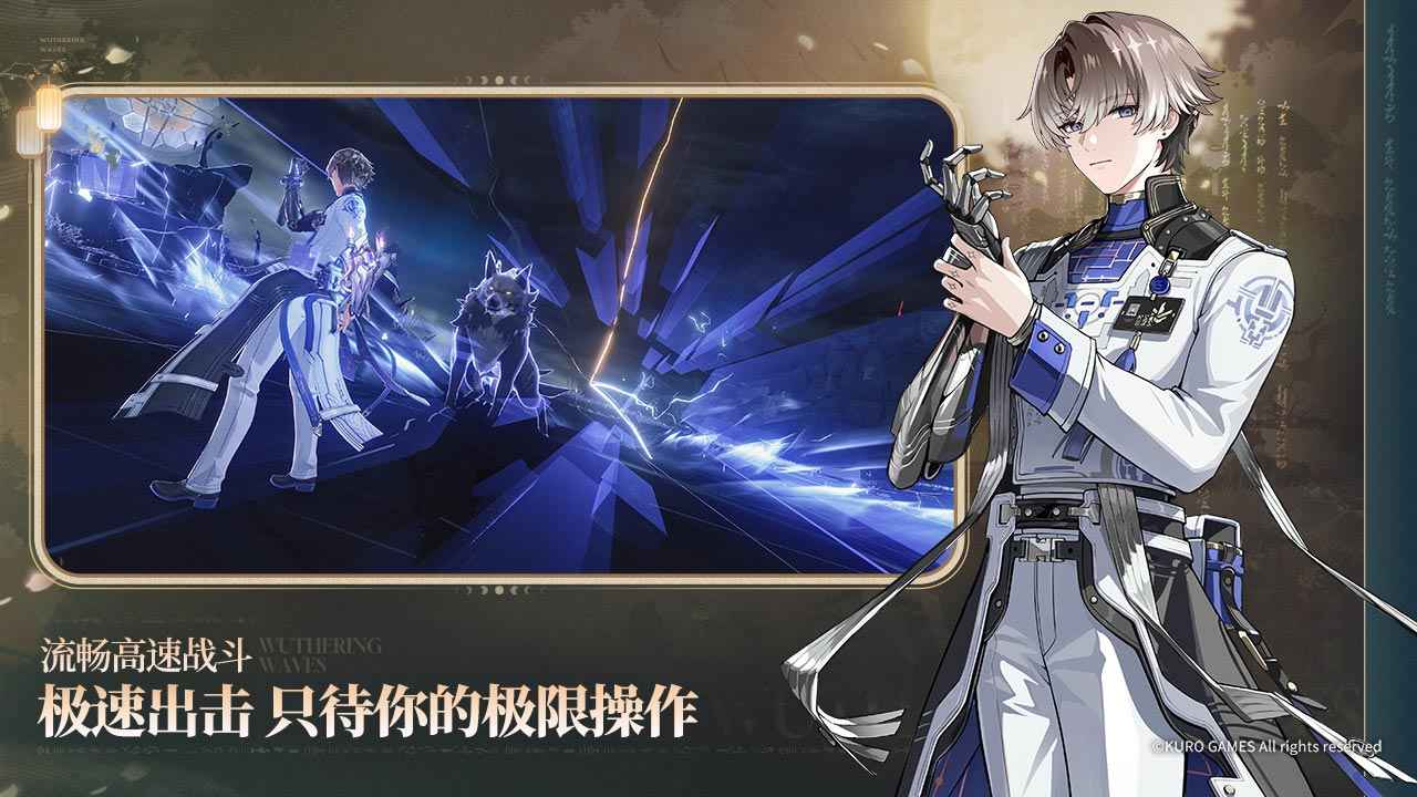 鸣潮游戏安装包(3)