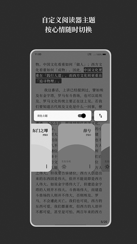 慢读最新版图4