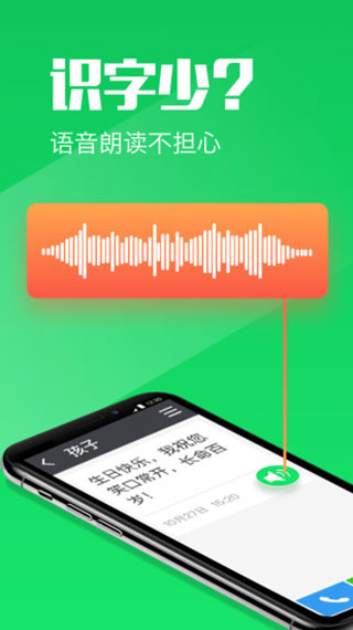 大闻桌面免费原版图2