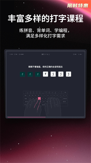 打字星球图2