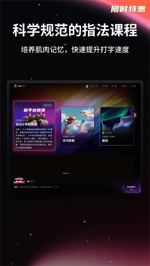 打字星球图3