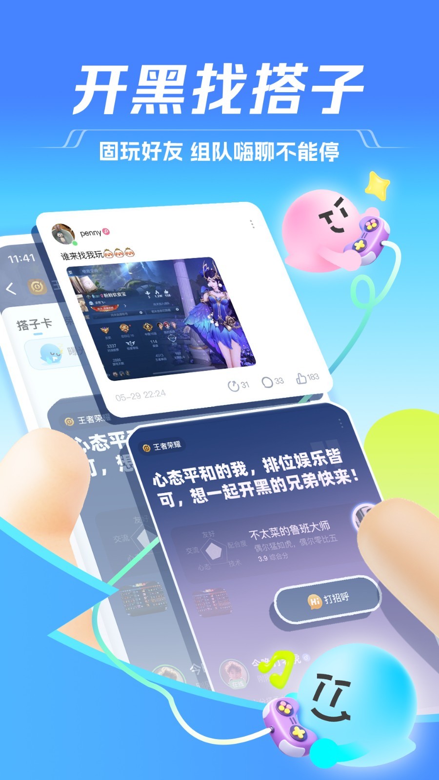 tt语音老版(1)