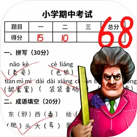 当老师的一天