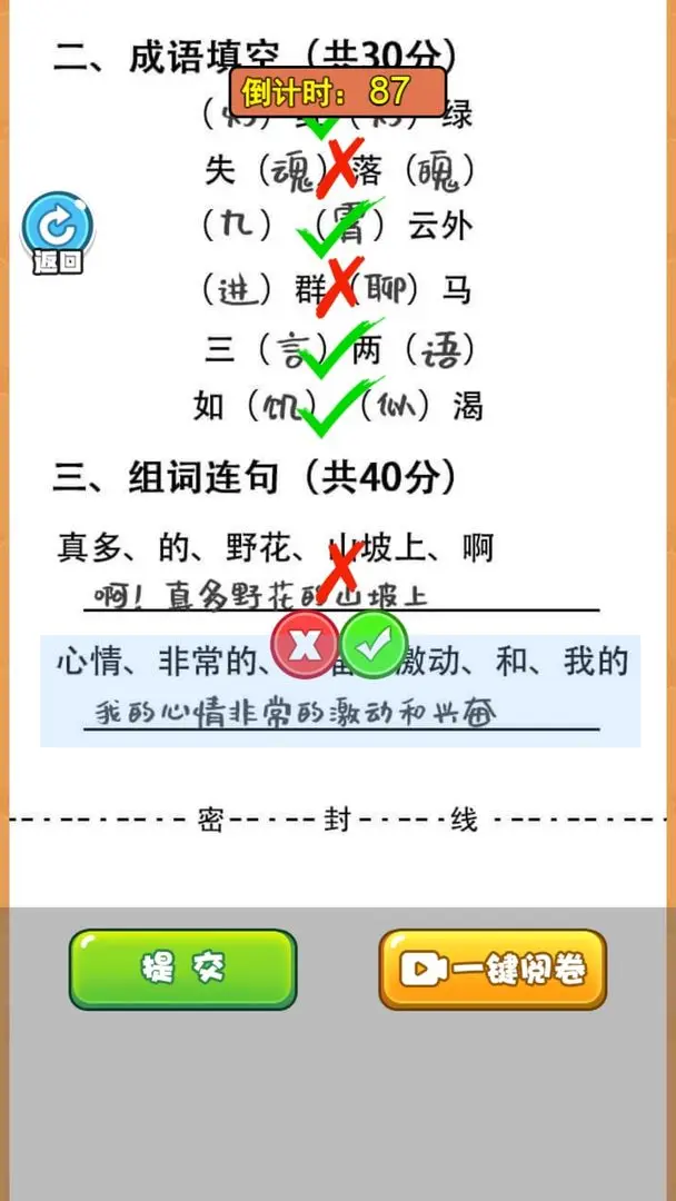 当老师的一天(1)