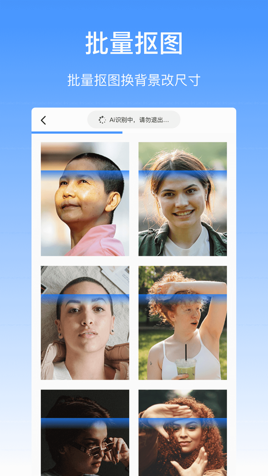 抠图酱无广告版图2