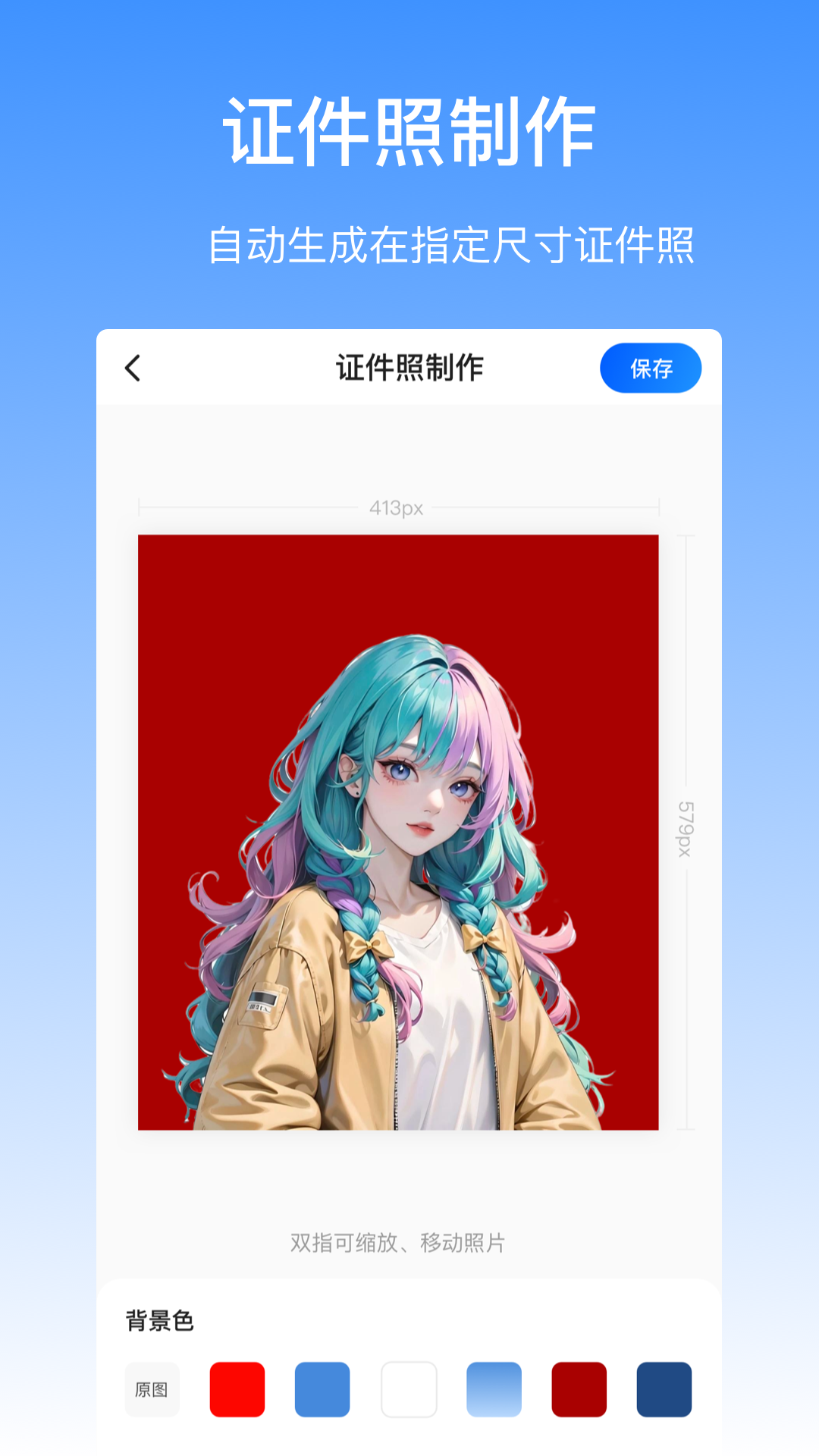 抠图酱无广告版图3