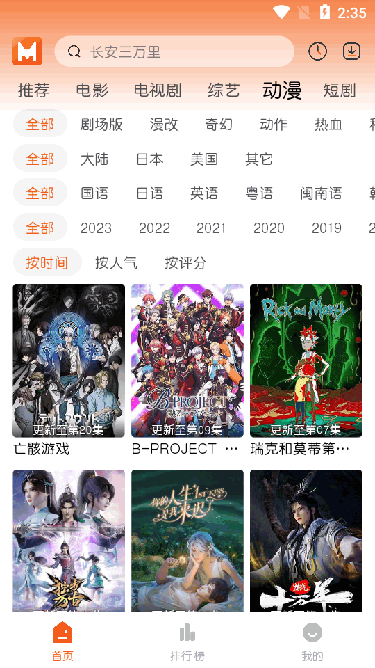 徕米TV