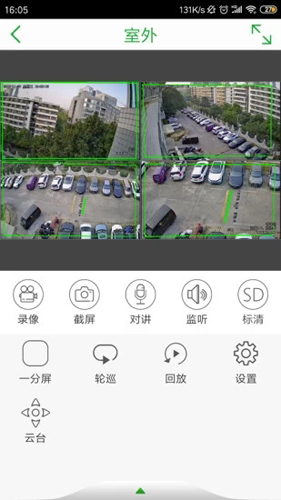 Seetong免费版图3